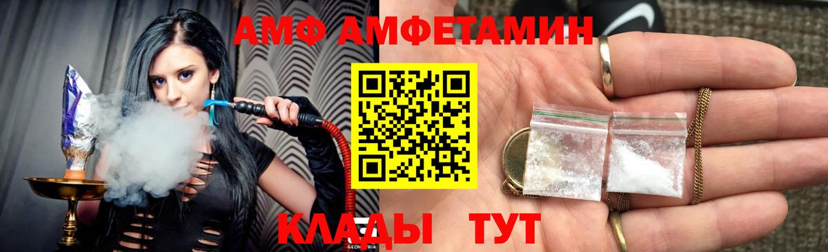 АМФЕТАМИН Premium  АМФЕТАМИН  Котлас  Вход с VPN 