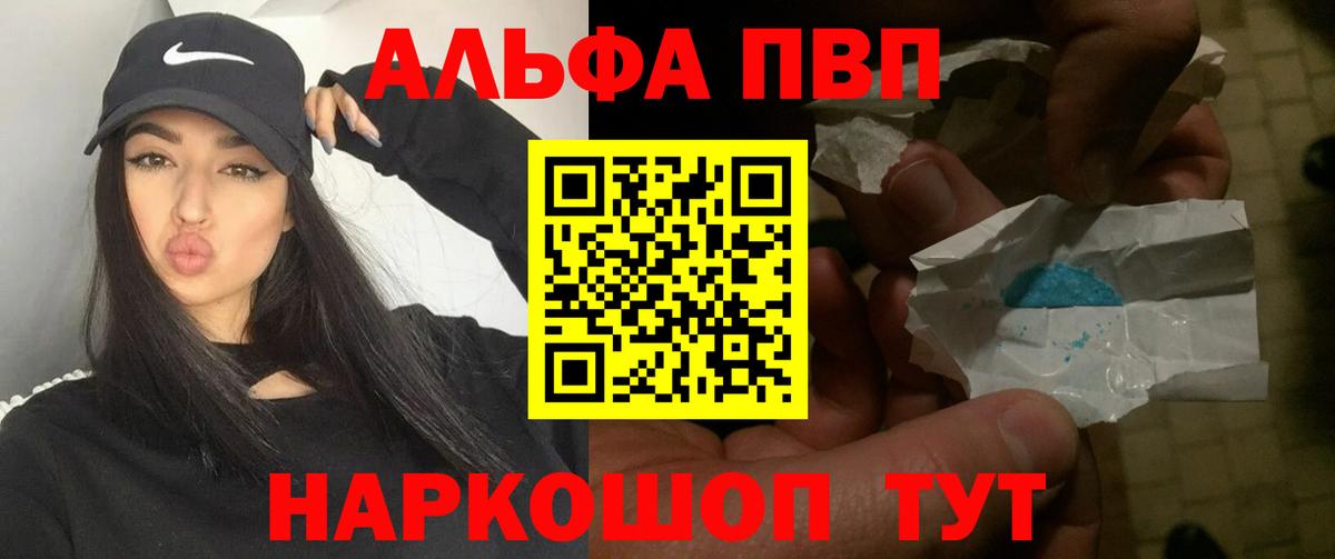 Alfa_PVP Соль  Вход с VPN  A-PVP  Котлас  Alpha-PVP СК КРИС  Альфа ПВП крисы CK 