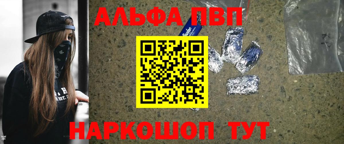 Alpha PVP VHQ Котлас