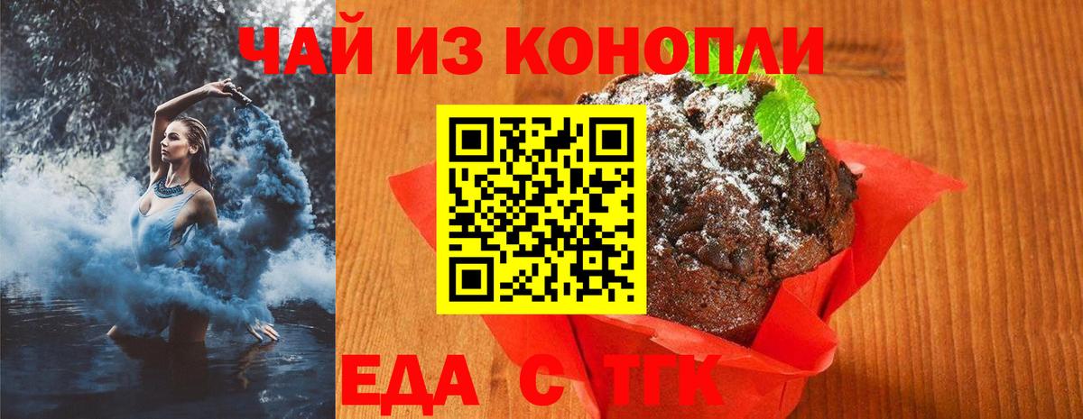 Котлас  Еда ТГК марихуана  Вход с VPN 