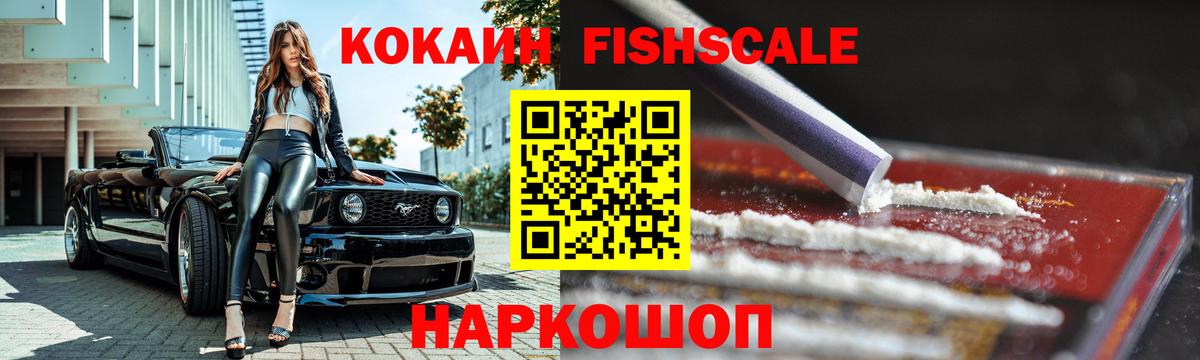 Котлас  COCAIN 99%  Вход с VPN  КОКАИН 99% 