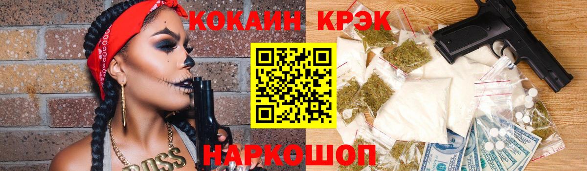 Cocaine Перу Котлас
