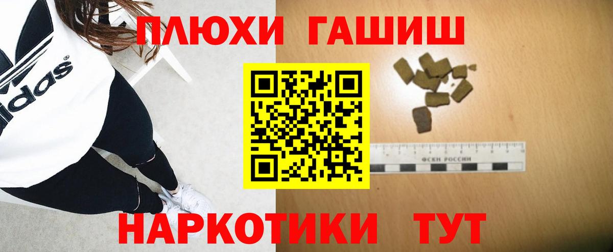 ГАШИШ VHQ  Вход с VPN  ГАШИШ хэш  Котлас 