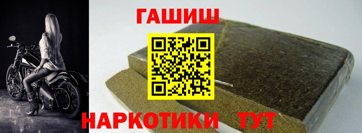 ГАШ индика сатива Котлас
