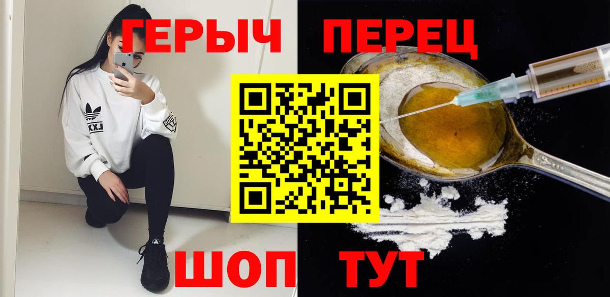 Котлас  Героин VHQ  ГЕРОИН  Вход с VPN 