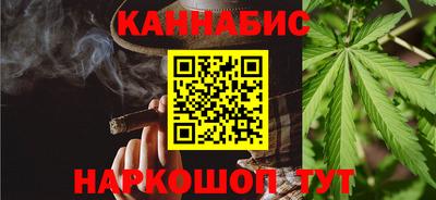 марихуана Краснокаменск