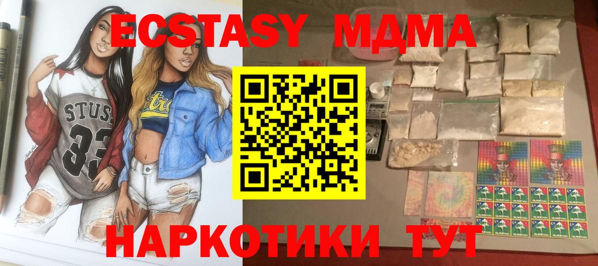 MDMA VHQ  MDMA  Котлас  Вход с VPN  МДМА crystal 