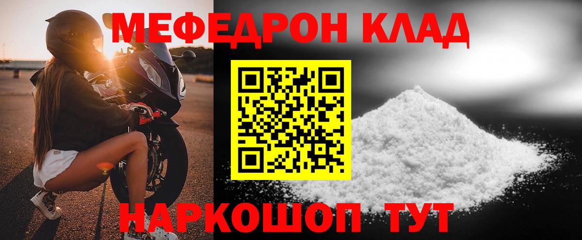 Мефедрон  Вход с VPN  Котлас  МЯУ-МЯУ 4 MMC  Мефедрон  МЯУ-МЯУ mephedrone 