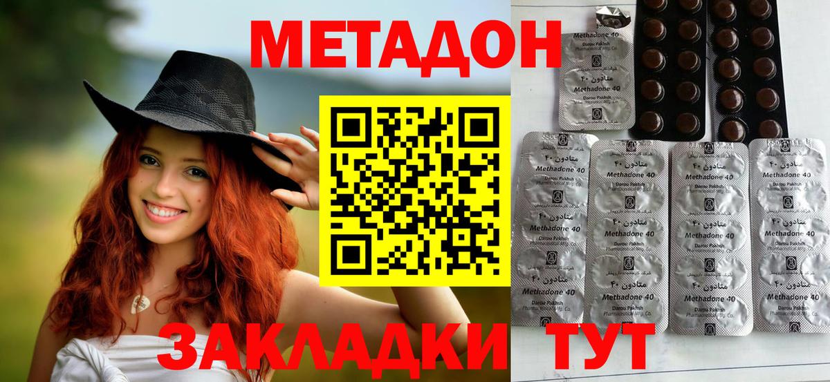 Котлас  Метадон белоснежный  Вход с VPN  Метадон мёд 