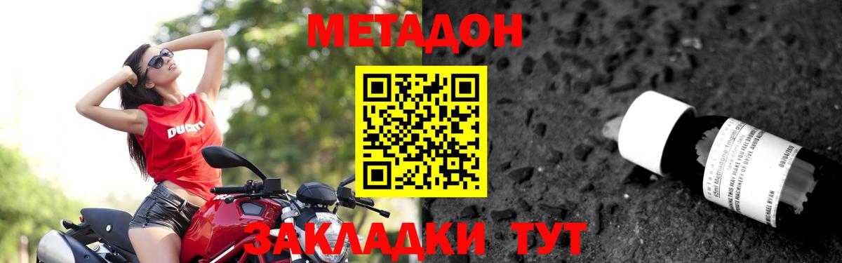 Метадон VHQ Котлас