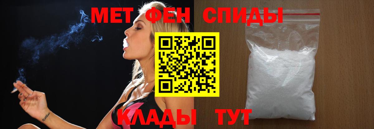 Первитин мет  Первитин мет  Вход с VPN  Котлас 