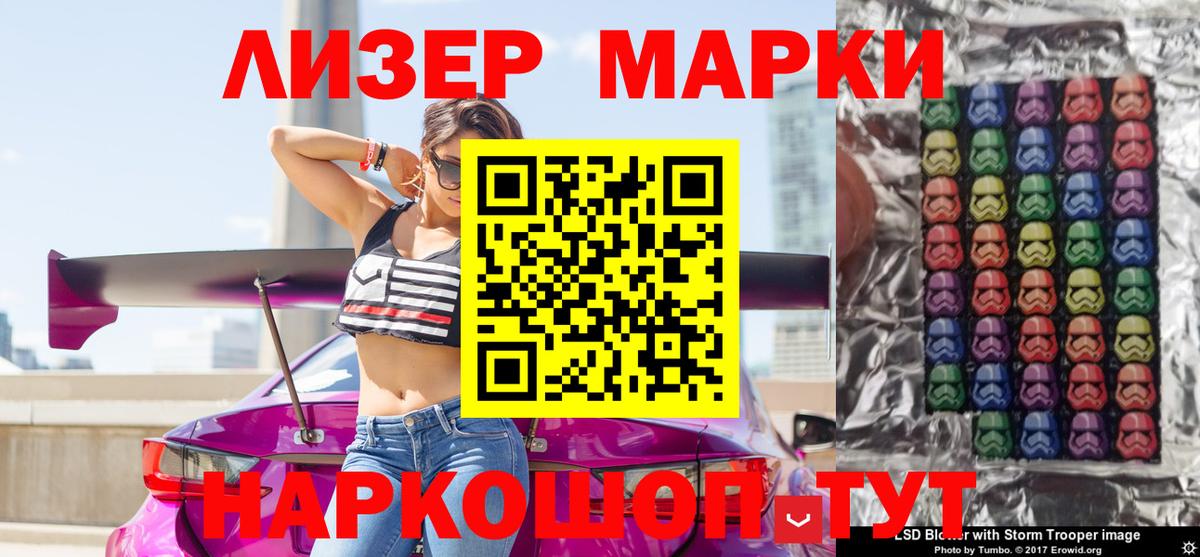 Марки N-bome  Вход с VPN  Наркотические марки 1,5мг  Котлас  Наркотические марки 1,5мг 