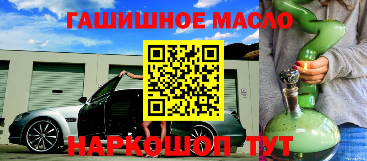 ТГК гашишное масло  ТГК жижа  купить наркоту  Котлас  Вход с VPN 