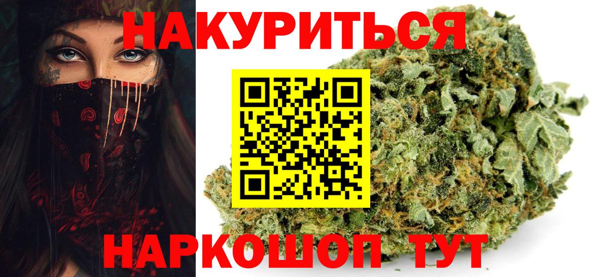Шишки марихуана марихуана  Вход с VPN  Бошки марихуана THC 21%  Котлас  Марихуана индика  Конопля White Widow 